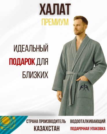 Хлопковый халат Aspan оливковый