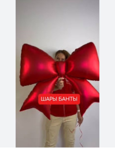 Воздушный шар Бантик шар 1 шт, красный