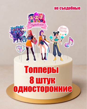 Mimi Party Топперы для торта «K-pop Party», 8 шт. топперы для торта 8 шт