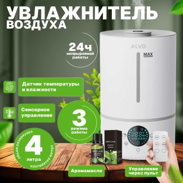 Очиститель - увлажнитель ALVO U4 белый