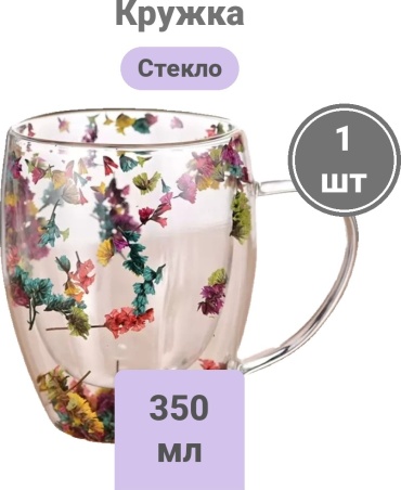 Кружка «с двойным дном и декором из сублимированных цветов», 350 мл, стекло, 1 шт.