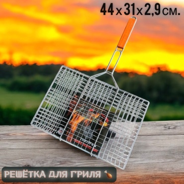 BBQ 44/31/-2.9 69 см
