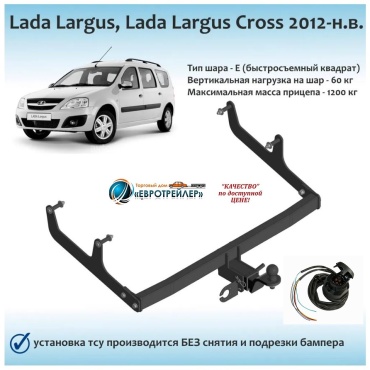 ЕВРОТРЕЙЛЕР 6011 для Lada Largus 2012-2025