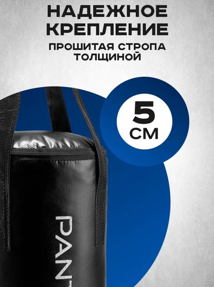 Тренировочный снаряд 30355380 черный