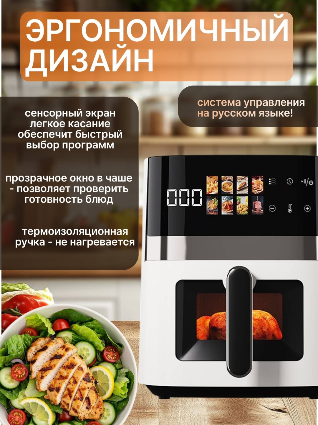 Аэрогриль ALICOM W-55 5.5 л белый