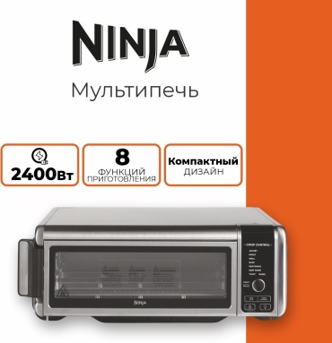 Ninja SP101EU стальной