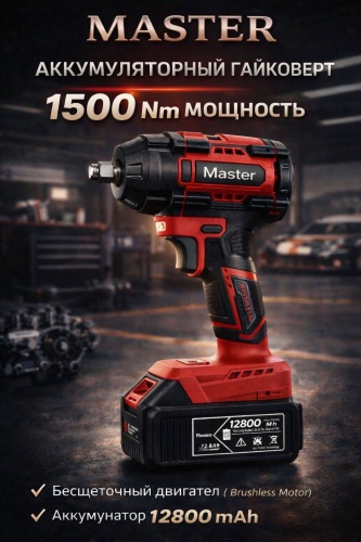 MASTER ручной гайковерт 6352