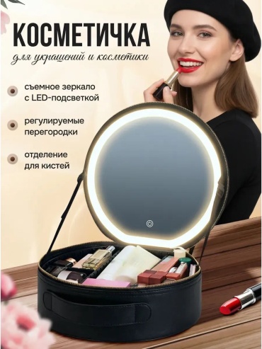 Органайзер стекло, экокожа