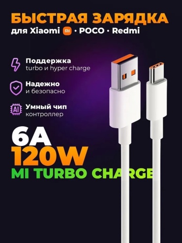 Кабель UNITEK USB TypeC (M), USB Type-A (M), 1.5 м, 0755-82573037 белый