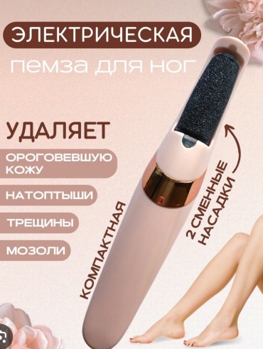 Lunaris пемза для ног Пемза 1 шт