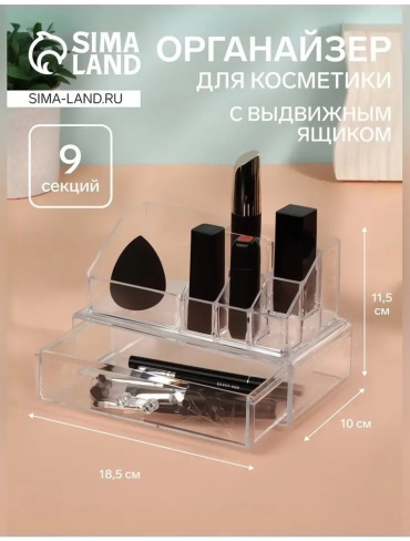 QF органайзер пластик