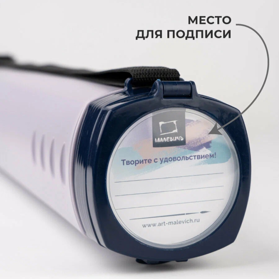 Тубус раздвижной Малевичъ, диаметр 9 см, серый