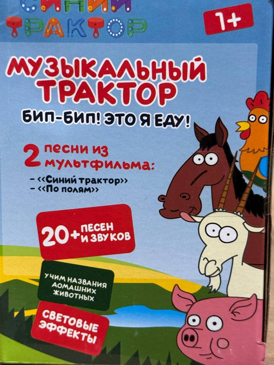 Трактор Синий трактор , пластик, синий