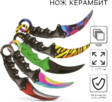 Нож Дарим Красиво Керамбит 1 9615450, 1 шт