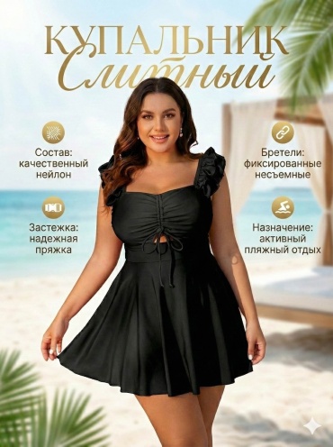 Купальник слитный Special_one черный