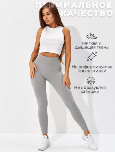 Лосины серебристый