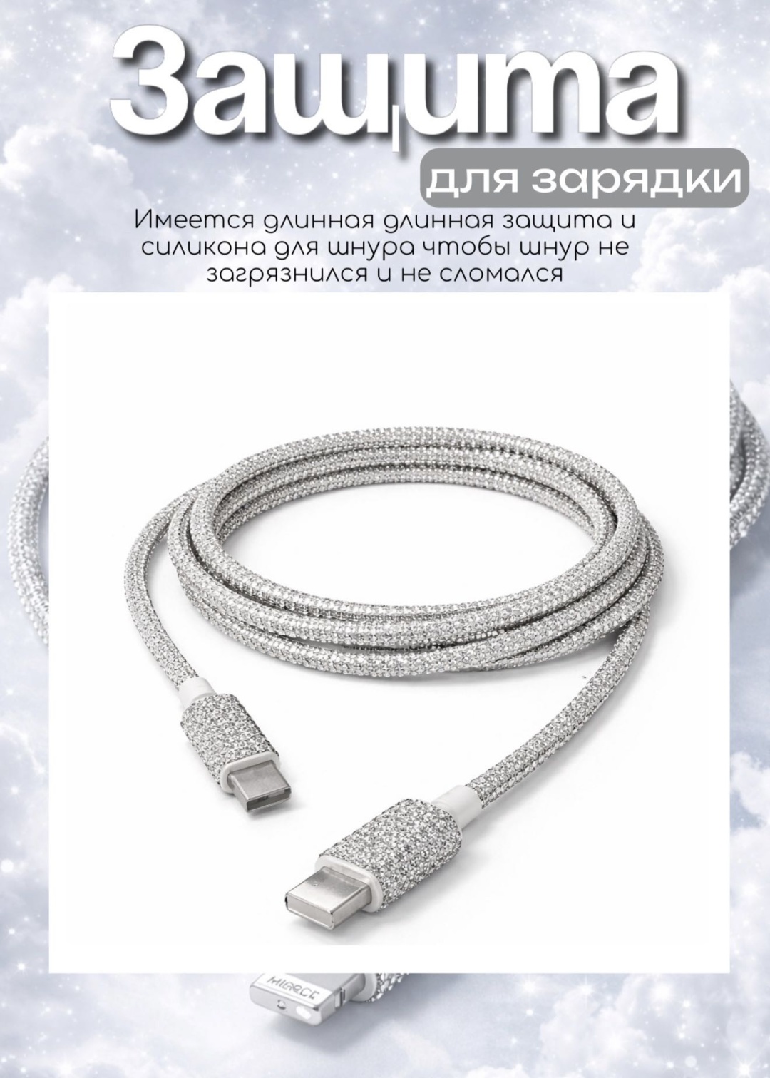 Чехол 107144 серебристый