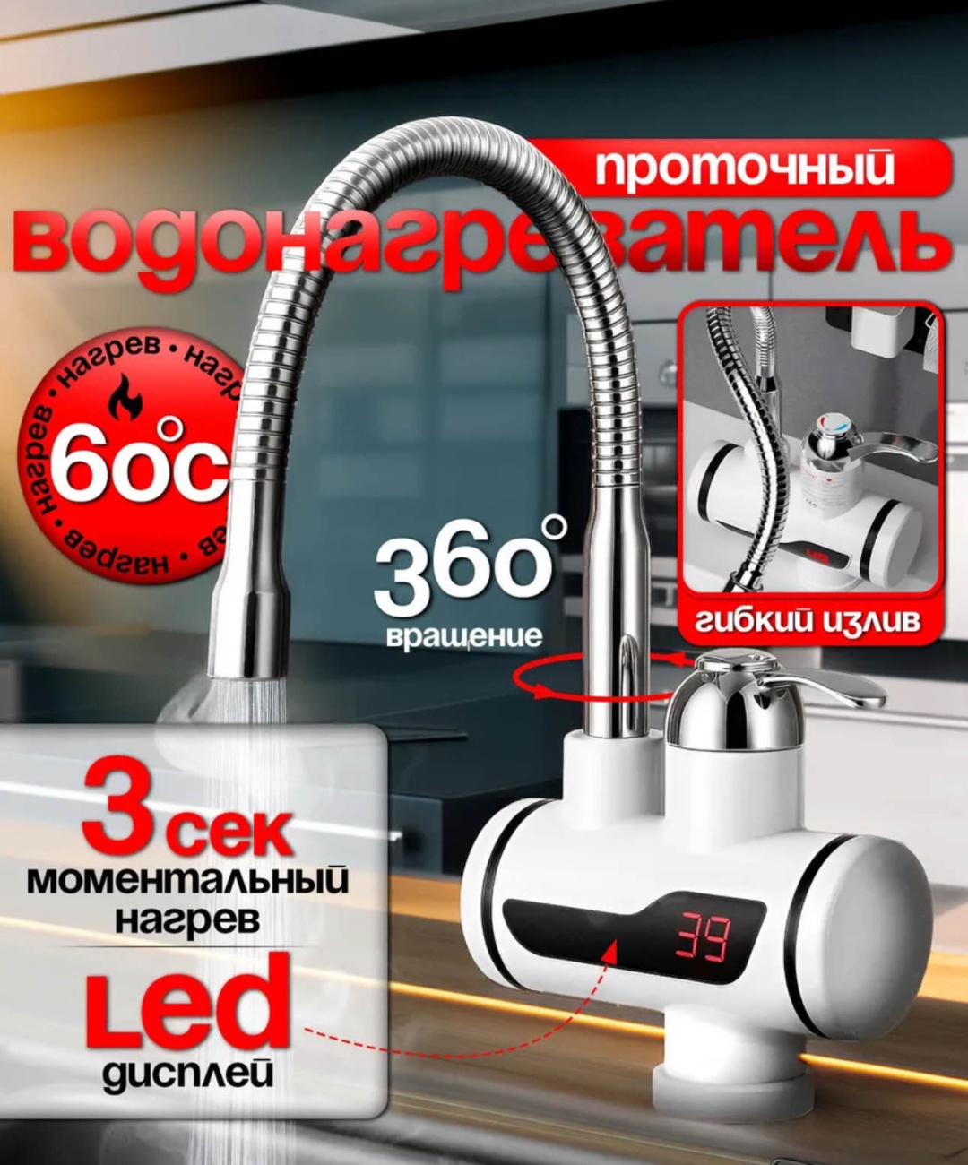Водонагреватель проточный ОПТОВАЯ СЕТЬ 008KW белый