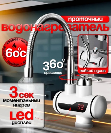 Водонагреватель ОПТОВАЯ СЕТЬ 008KW белый