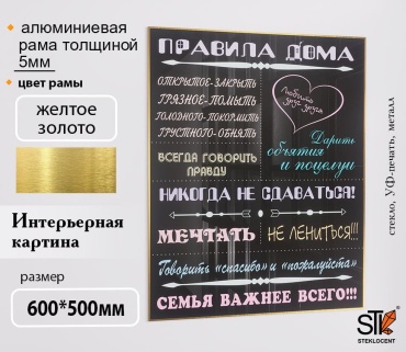 STEKLOCENT картина PDR7-6050-ZL 50x60 см