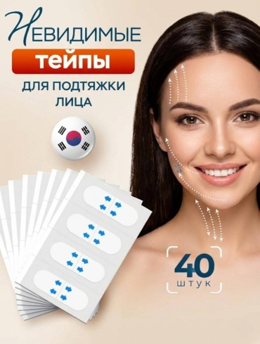 Lumorra Прозрачные тейпы для лица от морщин 0.5 м прозрачный