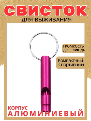 Свисток Hardwalk ONE-TRB