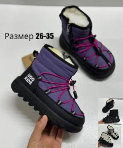 Дутики фиолетовый