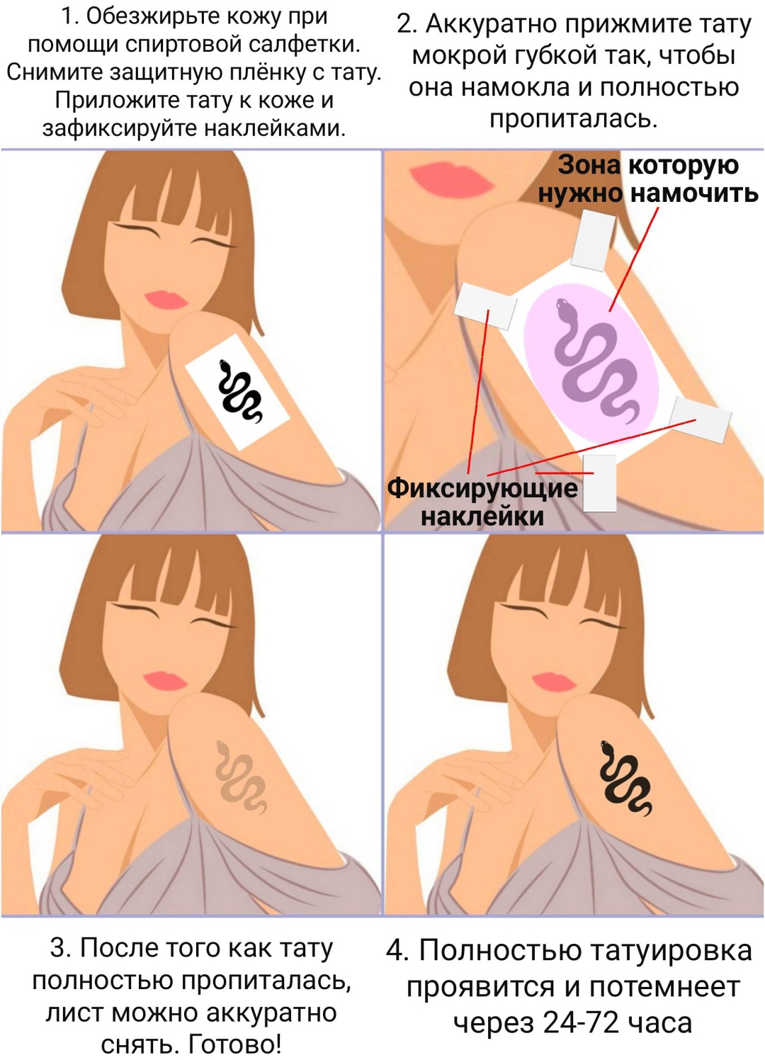 Переводное тату 2 шт