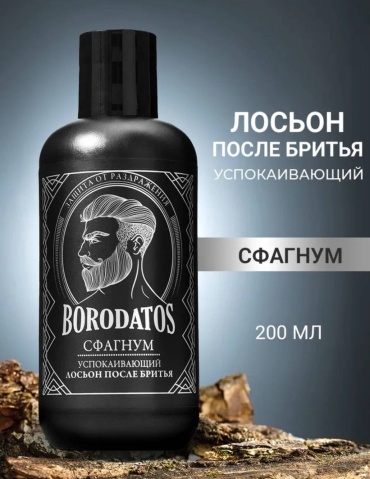 Borodatos Лосьон после бритья успокаивающий сфагнум лосьон после бритья 200 мл