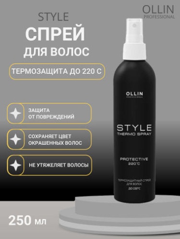OLLIN STYLE не склеивает и не утяжеляет спрей-концентрат 250 мл