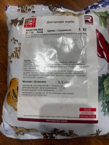 1311 набор колбасника 98845676