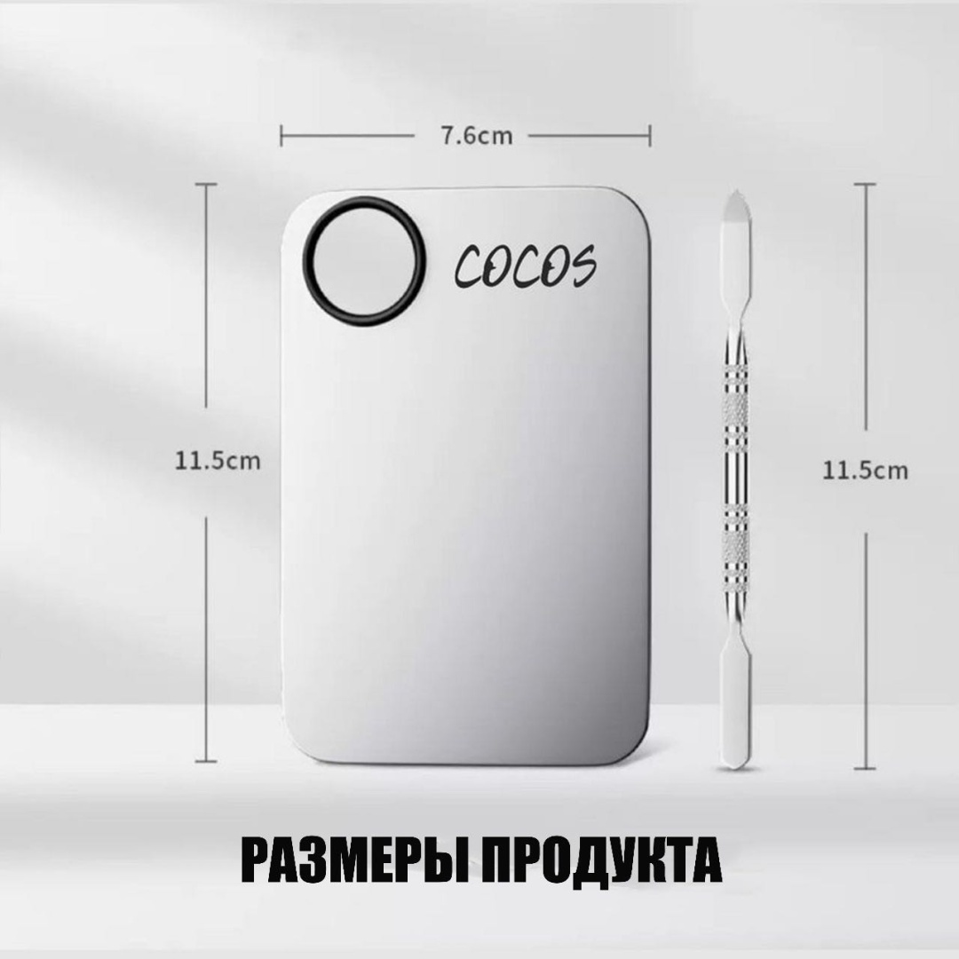 COCOS nail палитра 1 шт