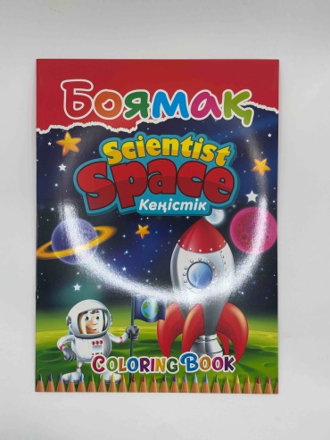 Раскраска AKTAN Space