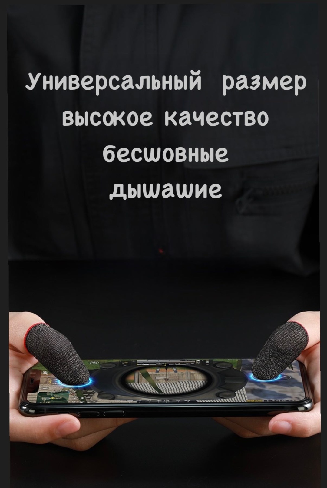 Напальчники Roblox Roblox черный