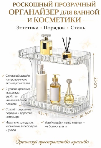 Органайзер пластик
