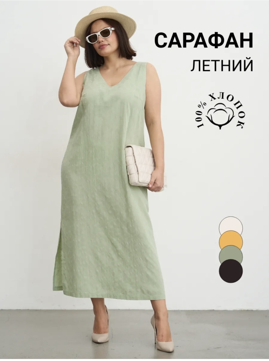 мятный