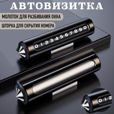 Автомобильная визитка 18456337_843082729 черный