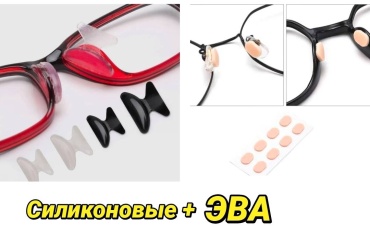 Держатель для очков черный, бежевый 2 см