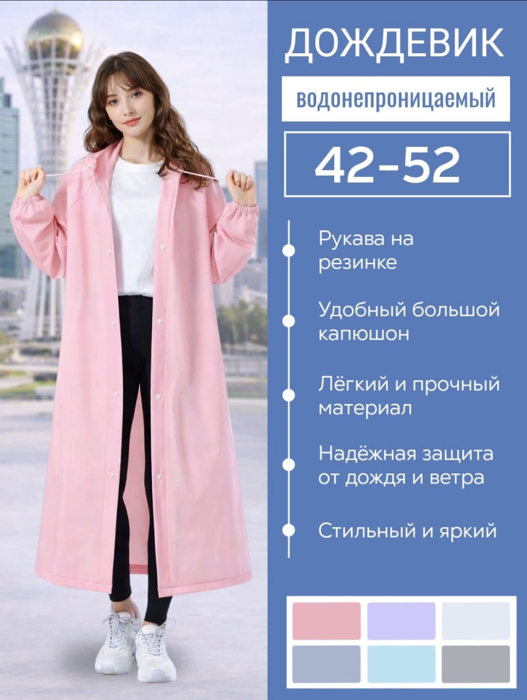 розовый
