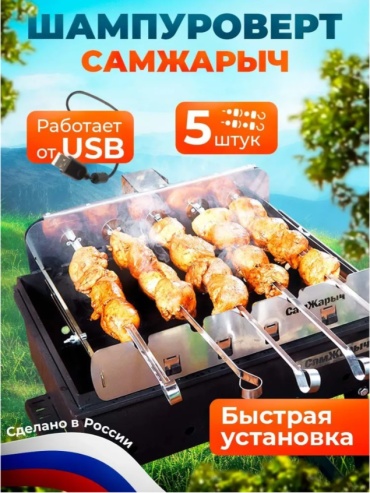 Kennet вертел для гриля GP6-045299 1 шт