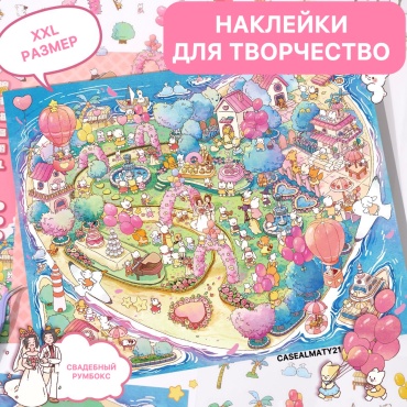 Остров влюбленных