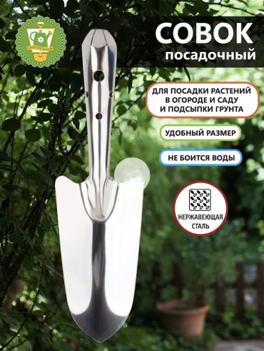 Лопатка 30031228_857498682