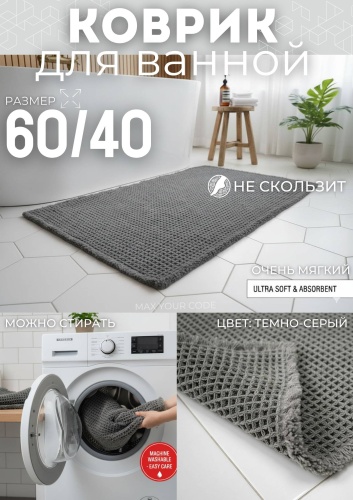 YOUR CODE коврик YOUR CODE60 60x40 см, полиэстер
