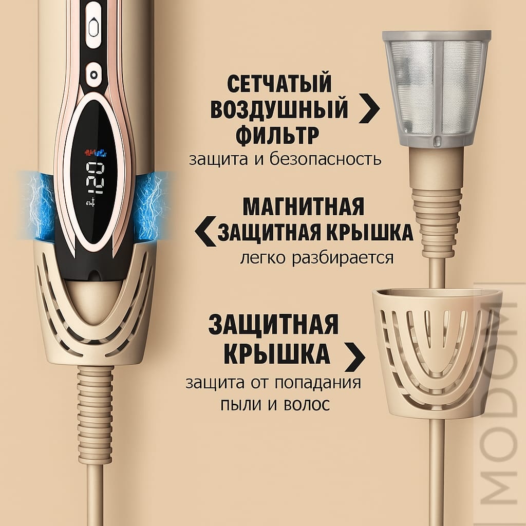 MODOM 818 стайлер золотой