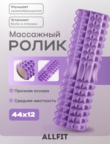 ALLFIT ALLFIT-1032 фиолетовый