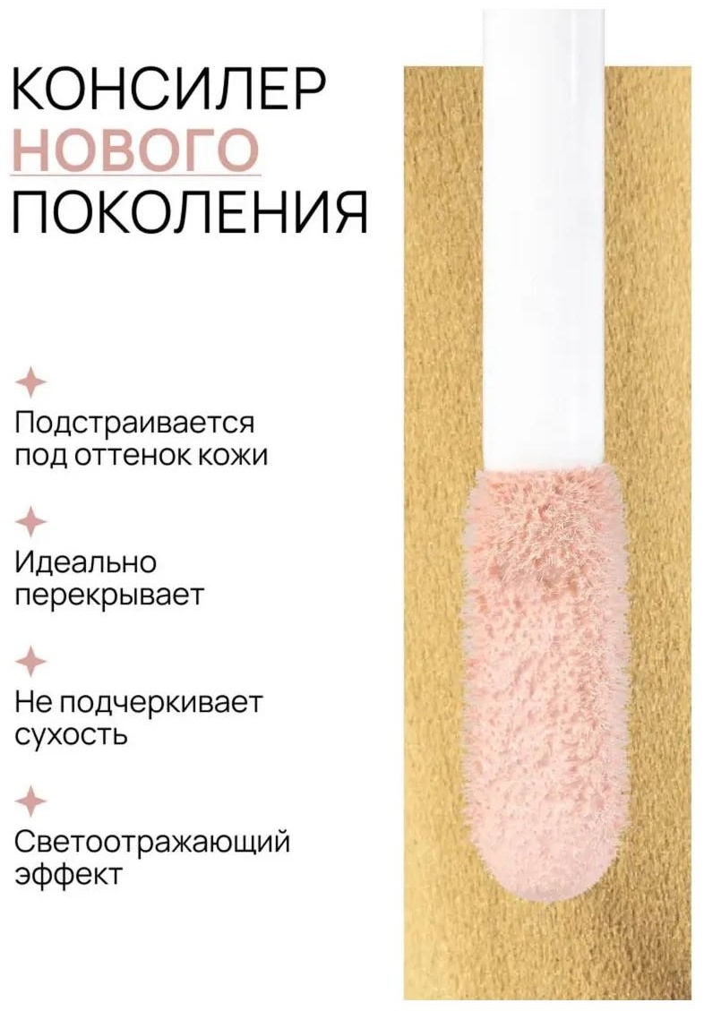Intopop AkDi консилер 01