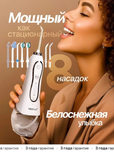 Ирригатор ирригатор для зубов и имплантов импульсный, портативный