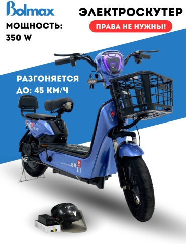 BOLMAX SK8 14 дюйм 2025 14 дюймов голубой