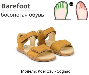 Сандалии Koel желтый