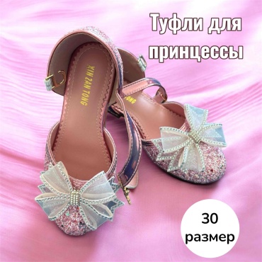 Туфли розовый